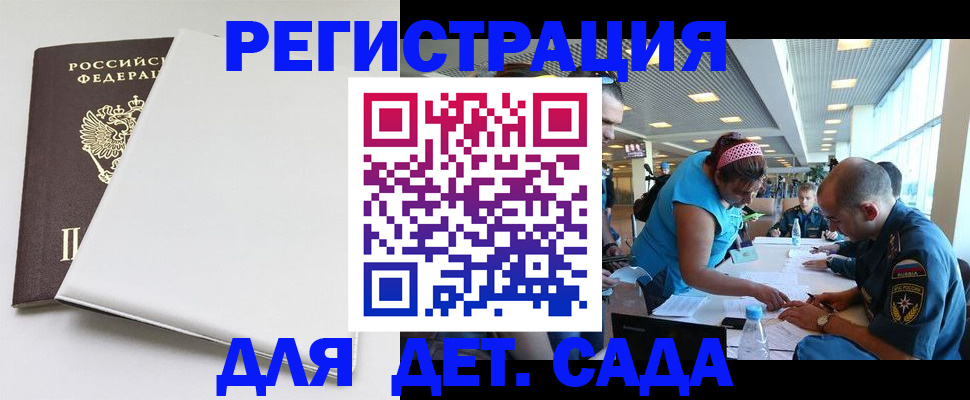 прописка для кредита в Амурске