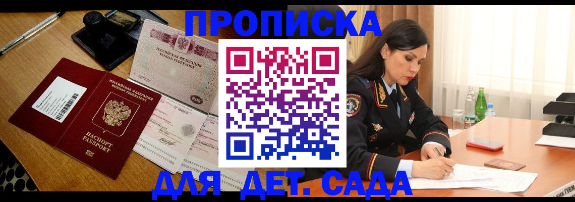 где прописаться в Амурске